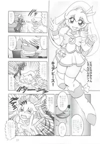 (C82) [Studio Kyawn (Murakami Masaki)] Nichigeki ~ SunIMPULSE (Smile Precure!)