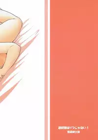 (C91) [Kaitoushinshidan (Kaishinshi)] Sentakushi wa 1-tsu ja Nai! (Aikatsu Stars!)