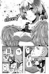 [Yamazaki Kazuma] H.O.M.E ~Habitant of melting ecstasy~ [Chinese]