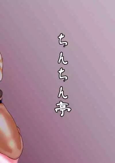 Kaenbyou Rin Shuudan Aibu
