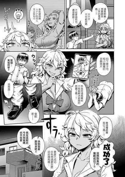 Maou-sama wa Nigerarenai | 魔王大人終究逃不了的 特裝版