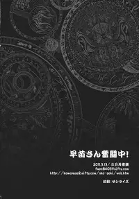 (Reitaisai 8) [Mikazuki Ondo (Hayashida)] Sanae-san funtouzhu! (Touhou Project)