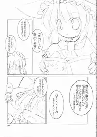 (ComiComi8) [GROUND-Zero (Inui)] Riro Seizen (Touhou Project)