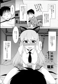 [Nekogen] Imouto ga Joukyou Shite Kimashite. . . Ch.01-07