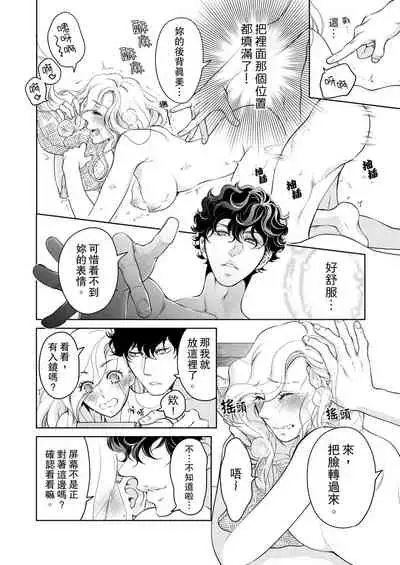 将妳的一切全部拥入怀中~交往0日、立刻结婚！？~ 01-25 Chinese [拾荒者汉化组]