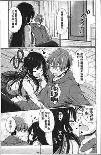 [Ayuma Sayu] Junai Maniac ~RePure~ [Chinese]