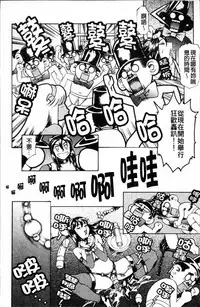 [Tuna Empire] Shiri-Chichi [Chinese]