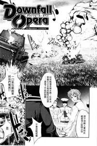 [GEN] Ecstase Senki Senryou [Chinese]