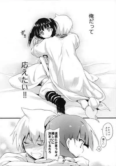 Morgiana no Kiiro wa Mayowazu Zensoku Zenshin!