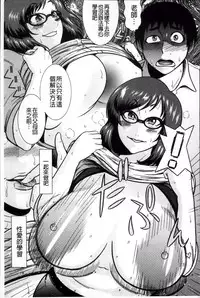 [Makigai Ikko] Mujihi! Zettai Tanesuke Shanikusai | 無慈悲!絕對播種的謝肉祭 [Chinese]