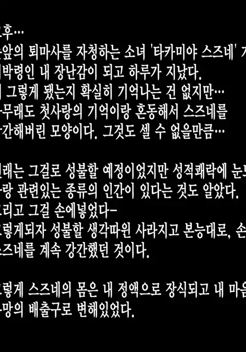 Reikan Shoujo #2 Hakudaku Ojoku no Kedakaki Hime