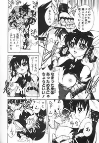 [Jam Ouji] BAD SLAMMERS 2