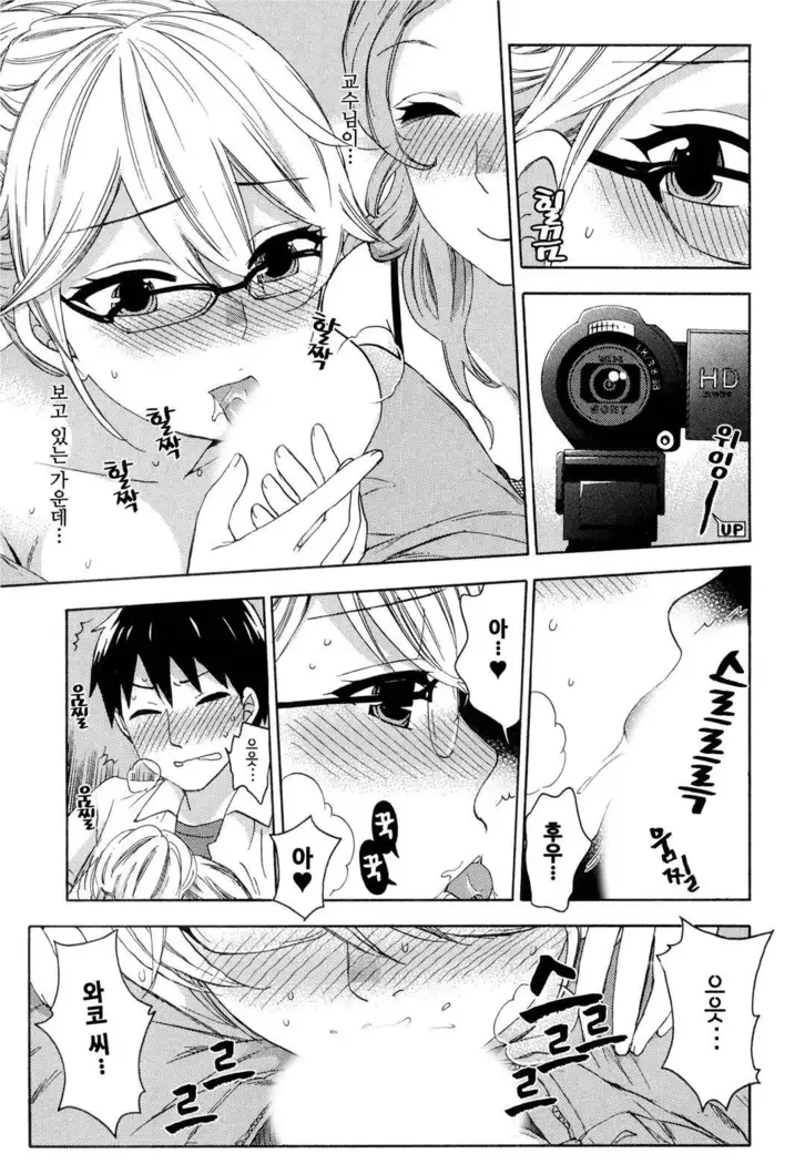 絶対★は~れむ 04