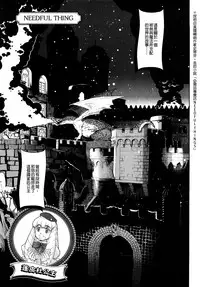 Load of Trash Kanzenban