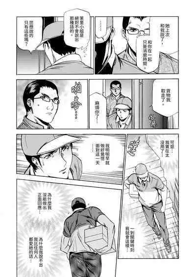 Genkansaki Kara Hajimaru Furin ~Haitasuin no Sex wa Tekaken Nashi! | 從玄關開始的出軌~快遞員的性交毫不留情!