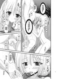 [valssu (Charu)] Roshutsu Shoujo Nikki 8 Satsume [Chinese] [流星汉化]