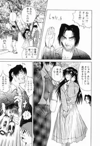 [Gekka Saeki] Ryoujoku