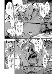 [James Hotate] Kasshoku Akuma to Haraguro Otoko [Digital]