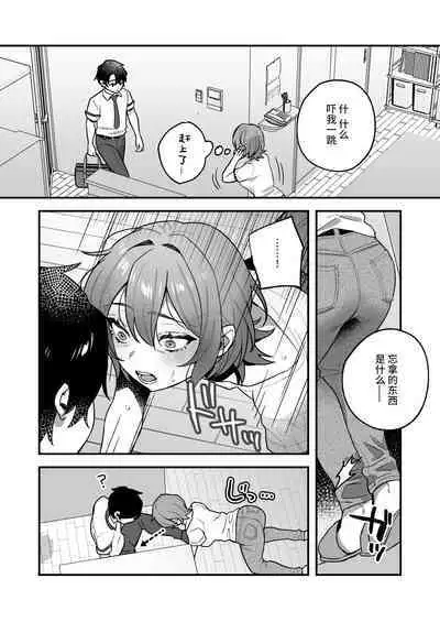 Yazuki Shimai no Hijou Shoku 3