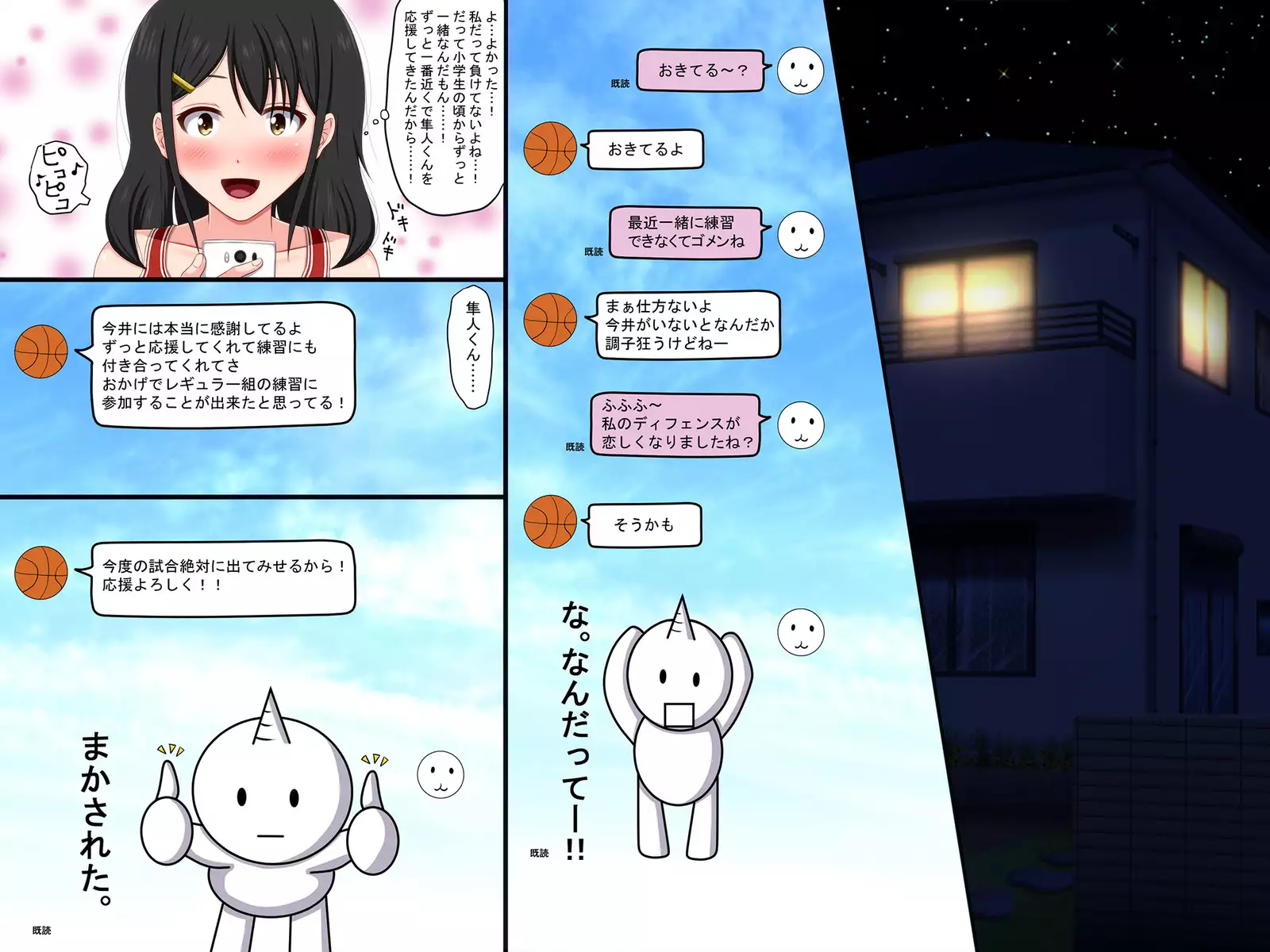 Gomen ne. Watashi, Namae mo Shiranai Oji-san to......