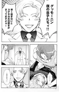 (C70) [UltimatePowers (RURU)] OVER DOSER 4 (Gundam SEED, Gundam SEED DESTINY)