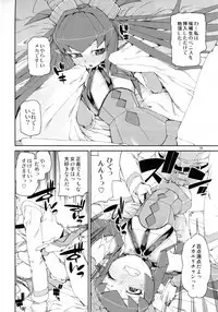 (C93) [Jikomanzoku (Akitsuki Itsuki)] Koutetsu Majou no Setsunai Kyousei (Fate/Grand Order)