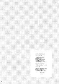 (C79) [Tenkaichi Baby's (Inomoto Rikako, BENNY'S)] Oshirikko