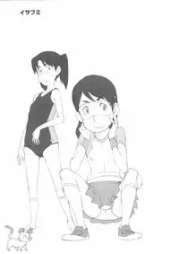 [Shinba Oolong Cha] Kinen Fumieesu Zoukangou 23A Acchi no Fumiesan (Dennou Coil)