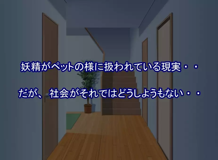 FAIRY PLANET☆Instructions on making love to Fairy