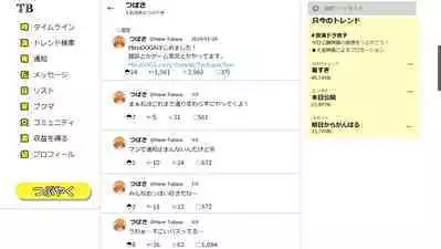 Tsubasa no Chounyuu Channel Haishin-chuu!