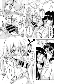 [Narusawa Kei] Anemone Star Mine Ch.1-3