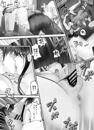 Osananajimi ga Mama to Yatte Imasu. 3