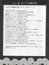 (C46) [Himawari Endan (Various)] Maakana Ribon (Various)