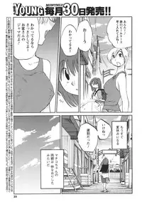 [TsuyaTsuya] Hirugao Ch. 1-2, 4, 14-34