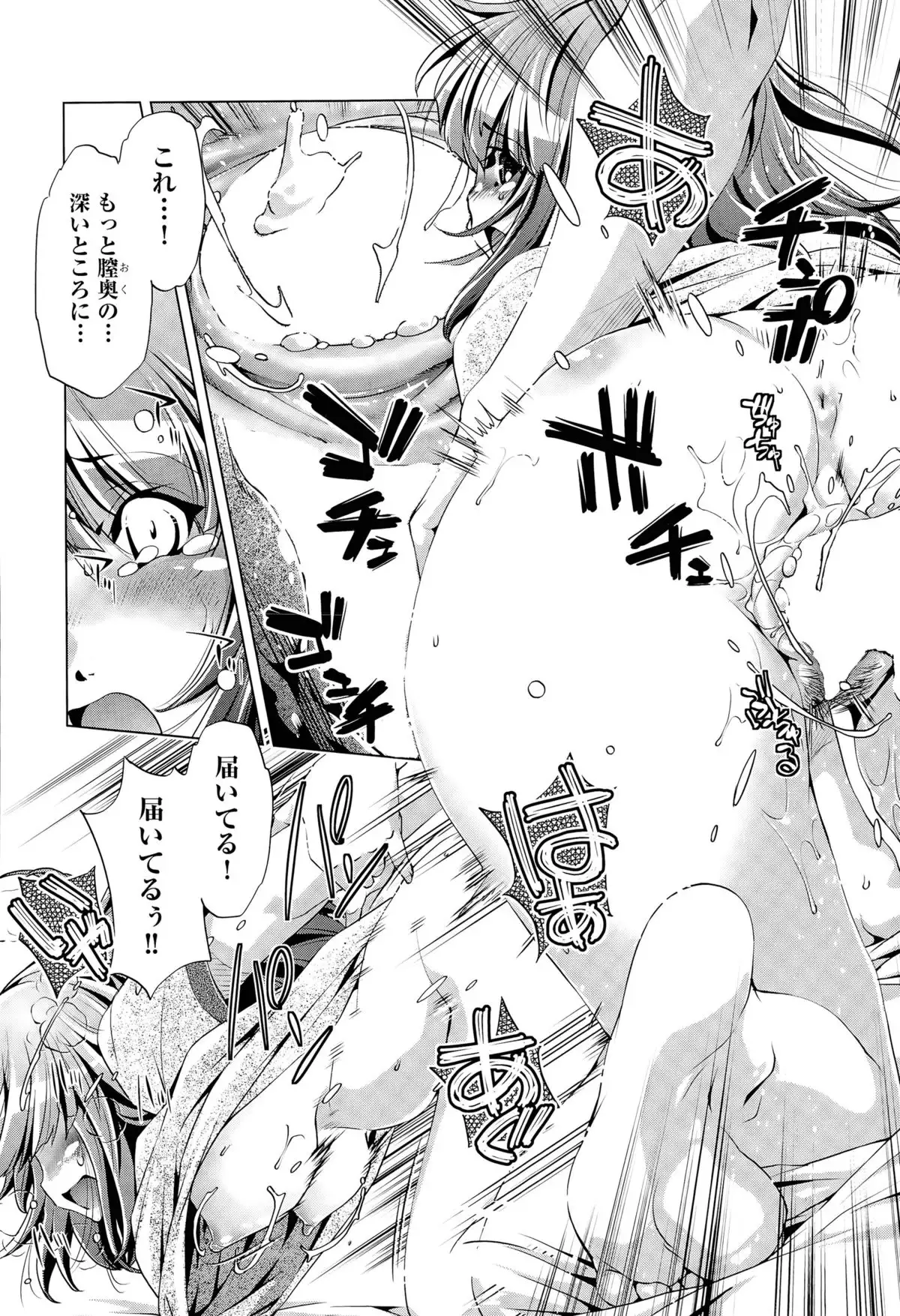 Kai Ane Ch. 1-4