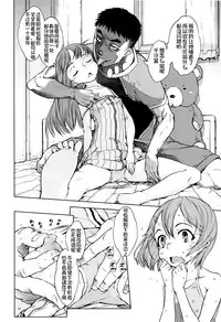 [Suzuki Kyoutarou] Jinrou Kyoushitsu [Chinese] [najizhimo汉化]