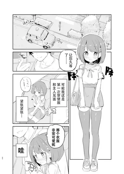 sssMONO2