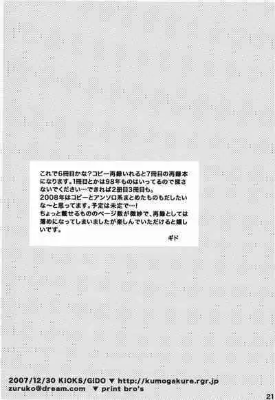 Wandering In The World 2