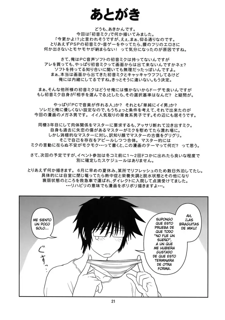 Hatsu Mikku