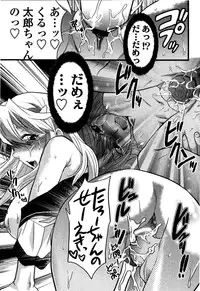 [Yuzuki N Dash] Shisyunki no Arekore