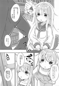 (C92) [Sawayaka Tokunou Milk (Arumamai Ayuka+)] Hibiki to Ofuro ni Hairu Hon (Kantai Collection -KanColle-)