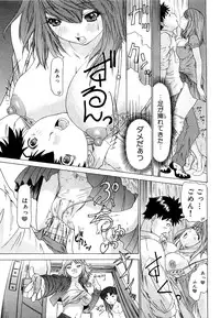 [Kahoru Yunagi] Kininaru Roommate Vol.3