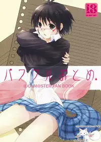 (COMIC1☆3) [ROUTE1 (Taira Tsukune)] Powerful Otome (THE iDOLM@STER) [English] [QBtranslations]