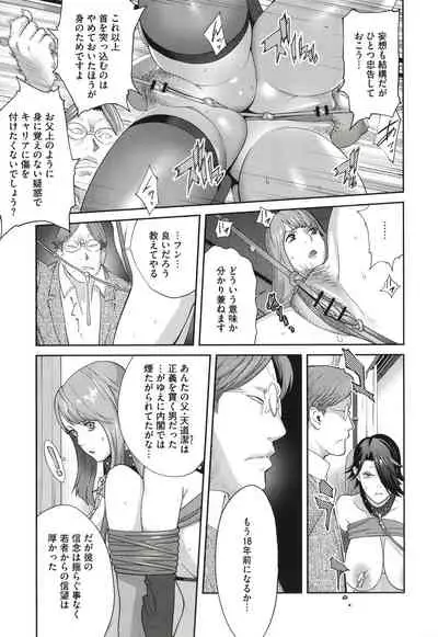 [Kotoyoshi Yumisuke] Nyuugyaku no Rudbeckia ~Etsuraku no Diary~