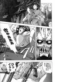 [Shinonome Maki] Cloop