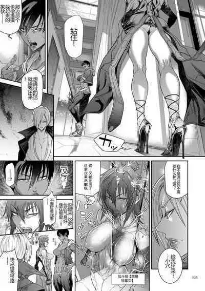 P. S. C. Sennyuu sousa-kan Reiko