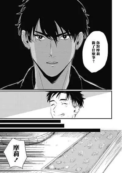 Chinkou Discover | 寻唧记 Ch.02-03