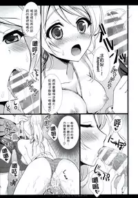 (C86) [Ame nochi Yuki (Ameto Yuki)] KKE SUMMER (Love live!) [Chinese] [清純突破漢化]