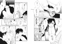 [Kiyoka] Tsubamegahama Triangle