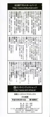 [Udai Tetsurou] Shoujo Chitai